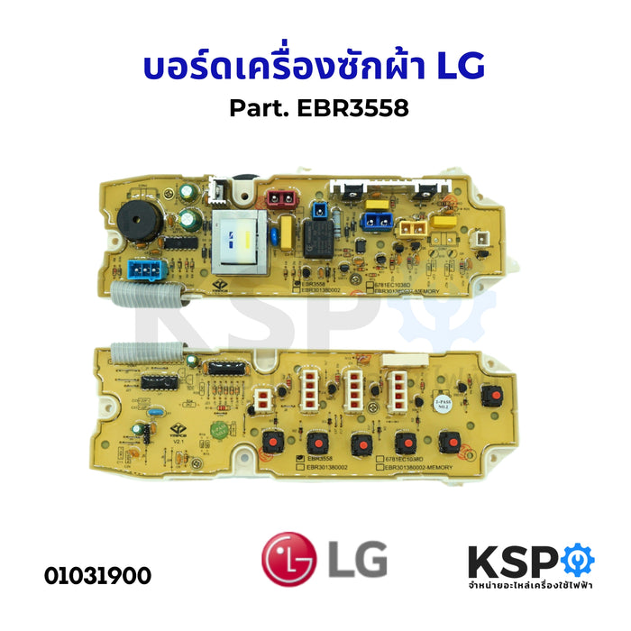 บอร์ดเครื่องซักผ้า แผงวงจรเครื่องซักผ้า LG แอลจี Part. EBR3558 รุ่น WF-760 WF-CL700V อะไหล่เครื่องซักผ้า