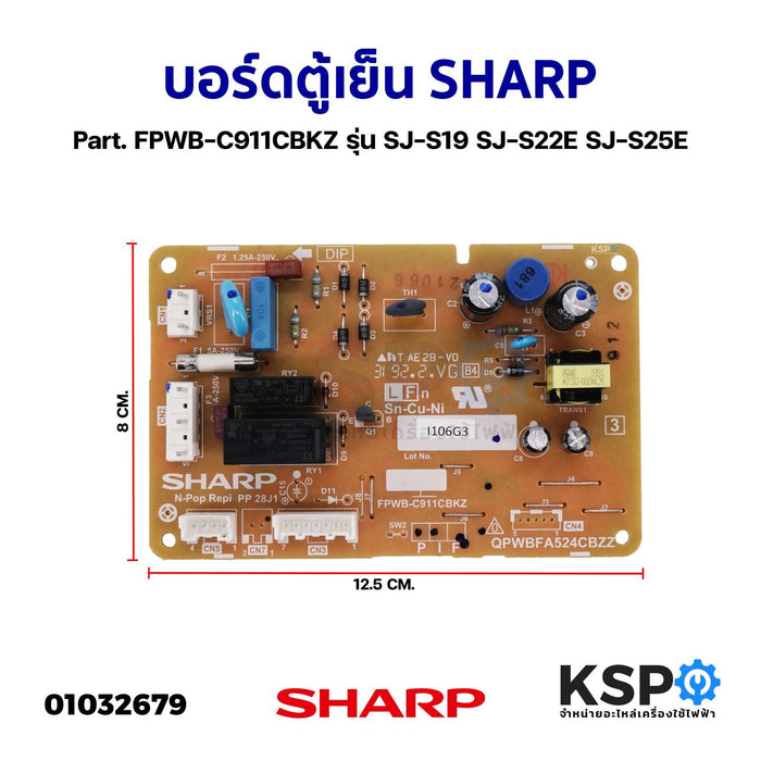 บอร์ดตู้เย็น แผงวงจรตู้เย็น SHARP ชาร์ป Part. FPWB-C911CBKZ รุ่น SJ-S19 SJ-S22E SJ-S25E อะไหล่ตู้เย็น