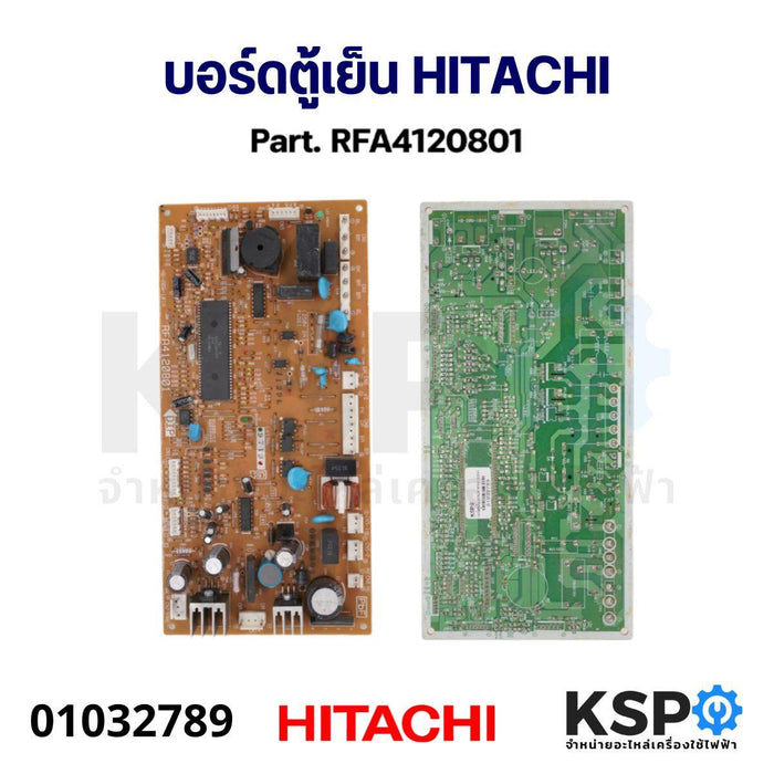 บอร์ดตู้เย็น แผงวงจรตู้เย็น HITACHI ฮิตาชิ Part. RFA4120801 อะไหล่ตู้เย็น