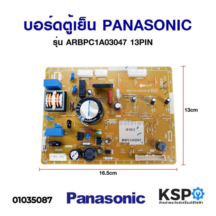 บอร์ดตู้เย็น PANASONIC/แผงตู้เย็น พานาโซนิค รุ่น ARBPC1A03047 / NR-BR308PSTH/NR-BR308DKTH/NR-BR308RSTH/ NR-BR308RKTH/NR-BR348PSTH/NR-BR307XSTH อะไหล่แท้