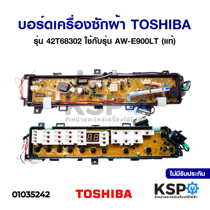 บอร์ดเครื่องซักผ้า PCB Board TOSHIBA โตชิบา รุ่น 42T68302 ใช้กับรุ่น AW-E900LT (แท้) อะไหล่เครื่องซักผ้า