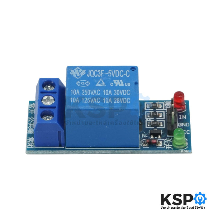 โมดูลรีเลย์ ทั่วไป รุ่น HW-307A DC5V 1ช่อง Relay Module Board อะไหล่เครื่องใช้ไฟฟ้า