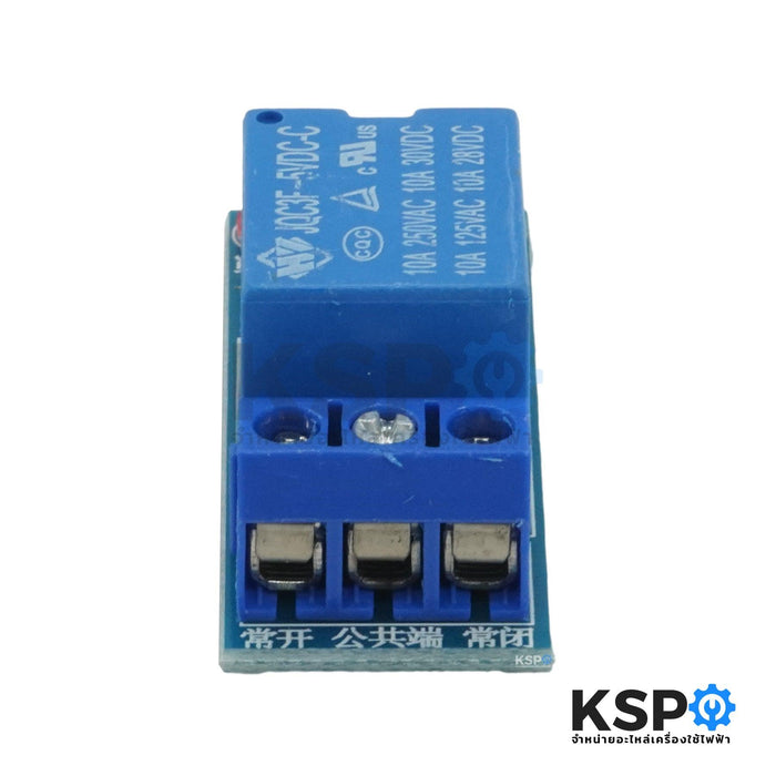 โมดูลรีเลย์ ทั่วไป รุ่น HW-307A DC5V 1ช่อง Relay Module Board อะไหล่เครื่องใช้ไฟฟ้า