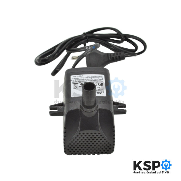 มอเตอร์ปั๊มน้ำพัดลม ไอเย็น ไอน้ำ JINGNUO Part. JN-388 16W 220-240V 50-60Hz  Submersible Pump อะไหล่พัดลม