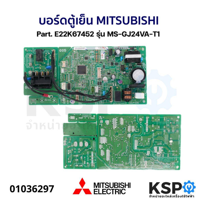 บอร์ดแอร์ แผงวงจรแอร์ MITSUBISHI มิตซูบิชิ Part. E22K67452 รุ่น MS-GJ24VA-T1 อะไหล่แอร์