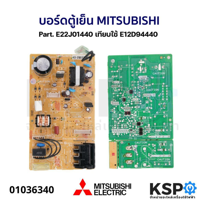 บอร์ดแอร์ แผงวงจรแอร์ MITSUBISHI มิตซูบิชิ Part. E22J01440 เทียบใช้ E12D94440 รุ่น MSY-GK09VA-T1 MSY-GK13VA-T1 อะไหล่แอร์