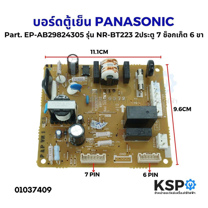 บอร์ดตู้เย็น แผงวงจรตู้เย็น PANASONIC พานาโซนิค Part. EP-AB29824305 รุ่น NR-BT223 2ประตู 7ซ็อกเก็ต 6ขา อะไหล่ตู้เย็น