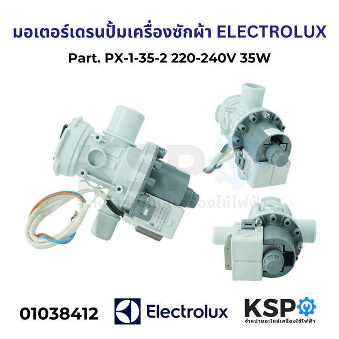 มอเตอร์เดรน ปั้มน้ำทิ้ง เครื่องซักผ้า ELECTROLUX อีเลคโทรลักซ์ Part. PX-1-35-2 220-240V 35W อะไหล่เครื่องซักผ้า