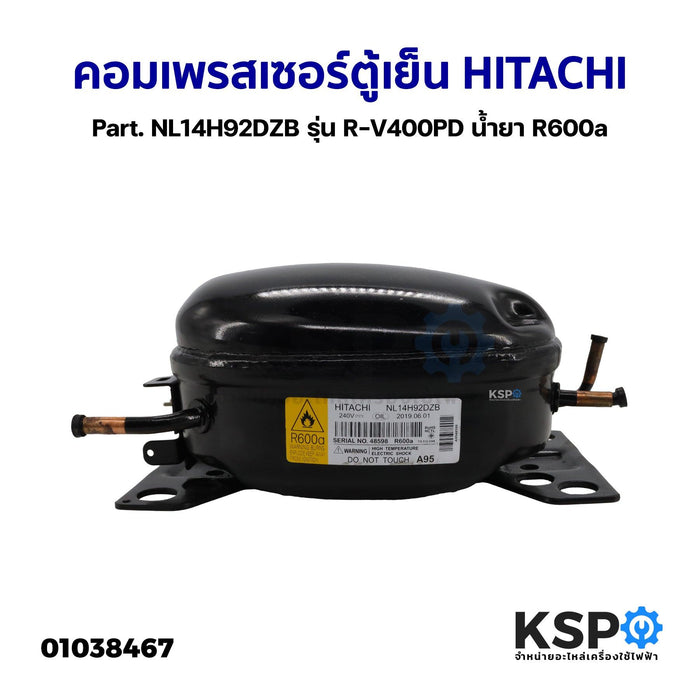 คอมเพรสเซอร์ ตู้เย็น HITACHI ฮิตาชิ Part. NL14H92DZB รุุ่น R-V400PD น้ำยา R600a อะไหล่ตู้เย็น