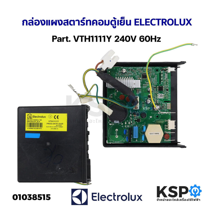 กล่องแผงสตาร์ทคอมตู้เย็น บอร์ดตู้เย็น ELECTROLUX อีเลคโทรลักซ์ Part. VTH1111Y 240V 60Hz อะไหล่ตู้เย็น