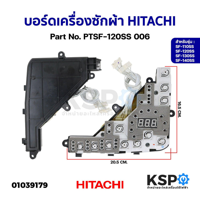 บอร์ดเครื่องซักผ้า HITACHI ฮิตาซิ Part No. PTSF-120SS 006 รุ่น SF-110SS (แท้ ถอด) อะไหล่เครื่องซักผ้า