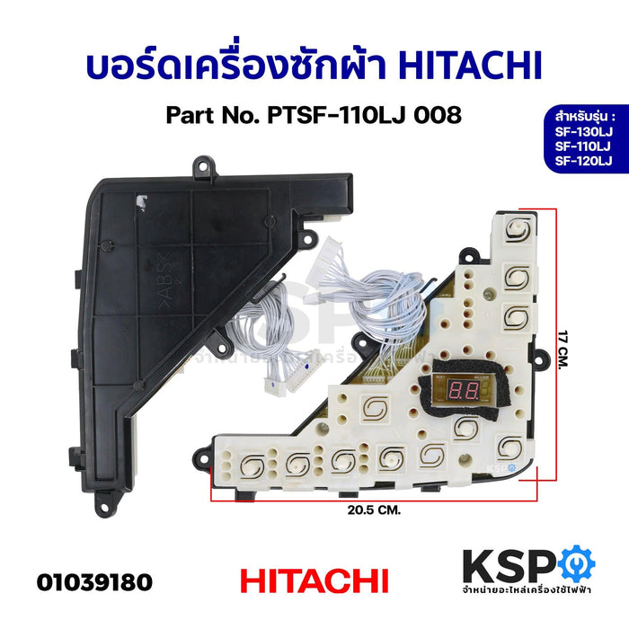 บอร์ดเครื่องซักผ้า HITACHI ฮิตาซิ Part No. PTSF-110LJ 008 รุ่น SF-130LJ SF-110LJ SF-120LJ (แท้ ถอด) อะไหล่เครื่องซักผ้า