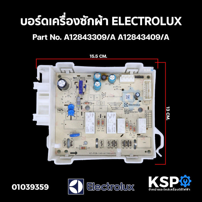 บอร์ดเครื่องซักผ้า แผงวงจรเครื่องซักผ้า ELECTROLUX อีเลคโทรลักซ์ Part No. A12843309/A A12843409/A อะไหล่เครื่องซักผ้า