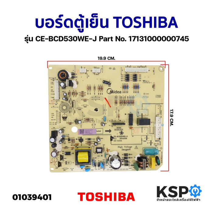 บอร์ดตู้เย็น แผงวงจรตู้เย็น TOSHIBA โตชิบา รุ่น CE-BCD530WE-J Part No. 17131000000745 อะไหล่ตู้เย็น