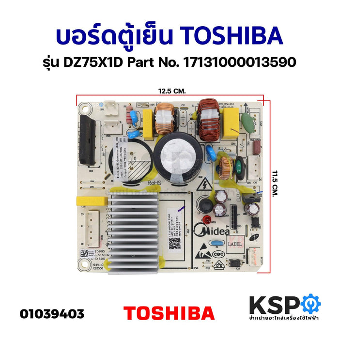 บอร์ดตู้เย็น แผงวงจรตู้เย็น TOSHIBA โตชิบา รุ่น DZ75X1D Part No. 17131000013590 อะไหล่ตู้เย็น