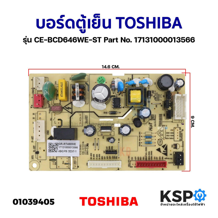 บอร์ดตู้เย็น แผงวงจรตู้เย็น TOSHIBA โตชิบา รุ่น CE-BCD646WE-ST Part No. 17131000013566 อะไหล่ตู้เย็น