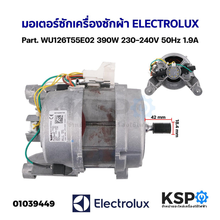 มอเตอร์ซัก เครื่องซักผ้า ELECTROLUX อีเลคโทรลักซ์ Part. WU126T55E02 390W 230-240V 50Hz 1.9A (แท้ ถอด) อะไหล่เครื่องซักผ้า