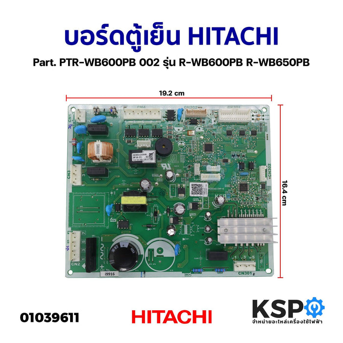 บอร์ดตู้เย็น แผงวงจรตู้เย็น HITACHI ฮิตาชิ Part. PTR-WB600PB 002 รุ่น R-WB600PB R-WB650PB อะไหล่ตู้เย็น