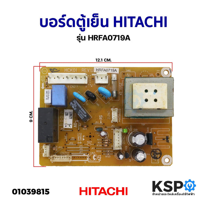 บอร์ดตู้เย็น แผงวงจรตู้เย็น HITACHI ฮิตาชิ รุ่น HRFA0719A (ถอด) อะไหล่ตู้เย็น