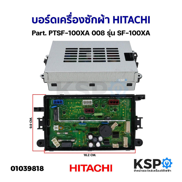 บอร์ดเครื่องซักผ้า แผงวงจรเครื่องซักผ้า HITACHI ฮิตาชิ Part. PTSF-100XA 008 รุ่น SF-100XA อะไหล่เครื่องซักผ้า