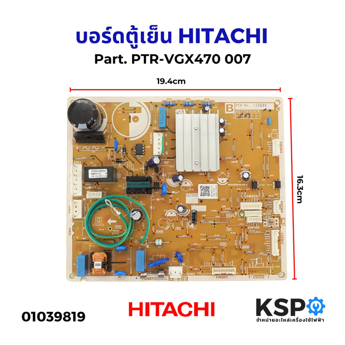 บอร์ดตู้เย็น แผงวงจรตู้เย็น HITACHI ฮิตาชิ Part. PTR-VGX470 007 อะไหล่ตู้เย็น