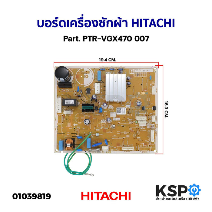 บอร์ดเครื่องซักผ้า แผงวงจรเครื่องซักผ้า HITACHI ฮิตาชิ Part. PTR-VGX470 007 อะไหล่เครื่องซักผ้า