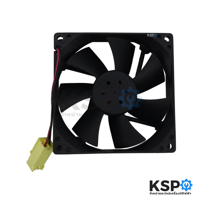 พัดลมตู้เย็น พัดลมระบายความร้อน XFAN Part. RDL9025S DC12V 0.19A ขนาด 9.2x9.2cm อะไหล่ตู้เย็น