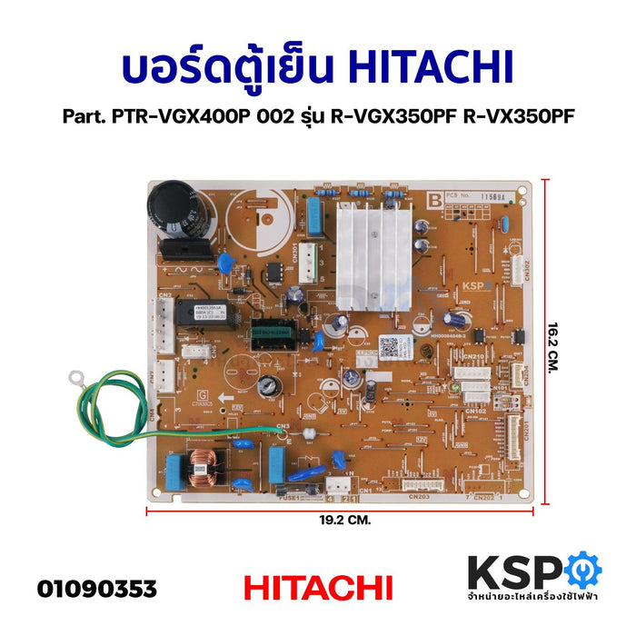 บอร์ดตู้เย็น แผงวงจรตู้เย็น HITACHI ฮิตาชิ Part. PTR-VGX400P 002 รุ่น R-VGX350PF R-VX350PF อะไหล่ตู้เย็น