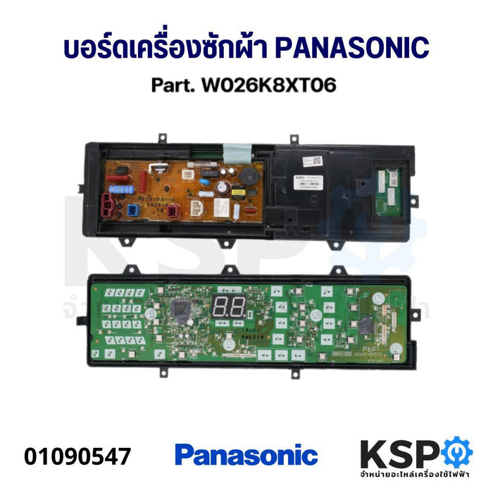 บอร์ดเครื่องซักผ้า แผงวงจรเครื่องซักผ้า PANASONIC พานาโซนิค Part. W026K8XT06 อะไหล่เครื่องซักผ้า