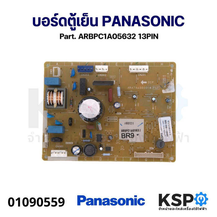 บอร์ดตู้เย็น แผงวงจรตู้เย็น PANASONIC พานาโซนิค Part. ARBPC1A05632 13PIN อะไหล่ตู้เย็น