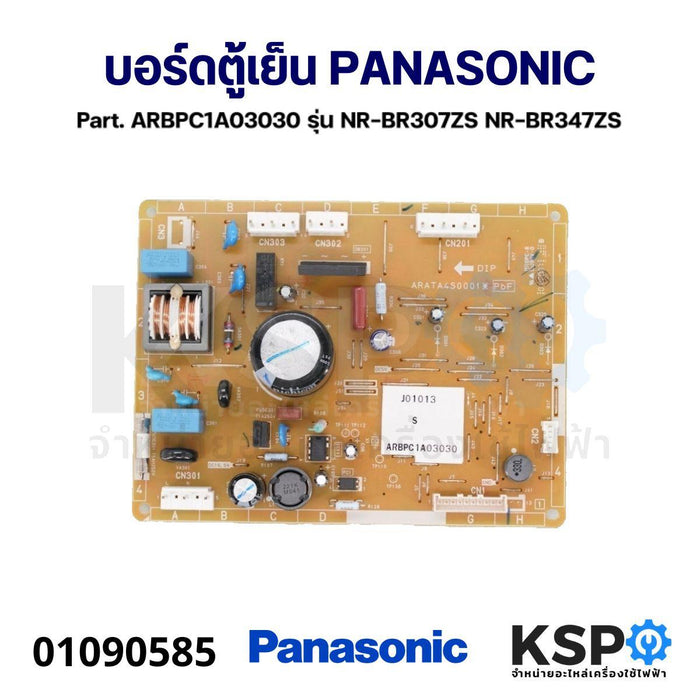 บอร์ดตู้เย็น แผงวงจรตู้เย็น PANASONIC พานาโซนิค Part. ARBPC1A03030 รุ่น NR-BR307ZS NR-BR347ZS อะไหล่ตู้เย็น