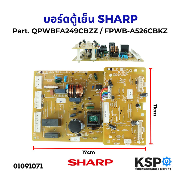 บอร์ดตู้เย็น แผงวงจรตู้เย็น SHARP ชาร์ป Part. QPWBFA249CBZZ / FPWB-A526CBKZ  อะไหล่ตู้เย็น