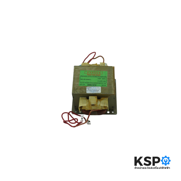 หม้อแปลงเตาไมโครเวฟ ทั่วไป Part. MD-801EMR-1 230V 50Hz (แท้ถอด) อะไหล่ไมโครเวฟ