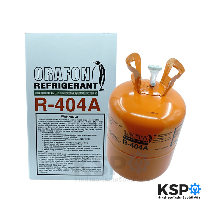 น้ำยาแอร์ R-404a ORAFON โอราฟอน สารทำความเย็น R-404a ขนาดบรรจุ 10.9kg  อะไหล่แอร์