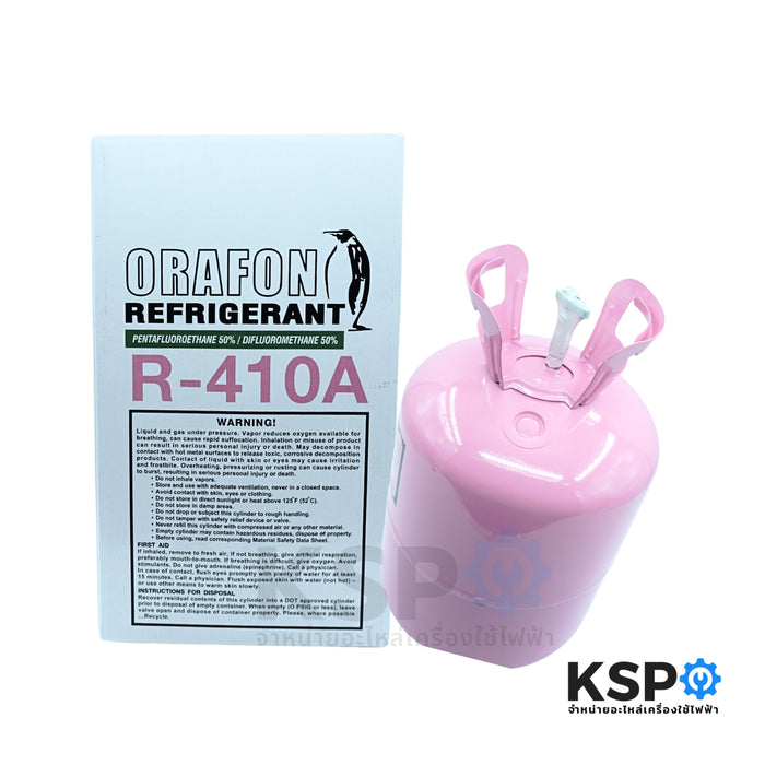 น้ำยาแอร์ R-410a ORAFON โอราฟอน สารทำความเย็น R-410a ขนาดบรรจุ 11.3kg อะไหล่แอร์