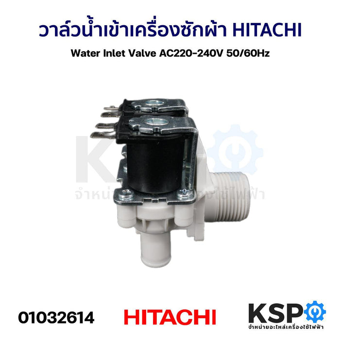 วาล์วน้ำเข้าเครื่องซักผ้า วาล์วคู่ HITACHI ฮิตาชิ Water Inlet Valve AC220-240V 50/60Hz อะไหล่เครื่องซักผ้า