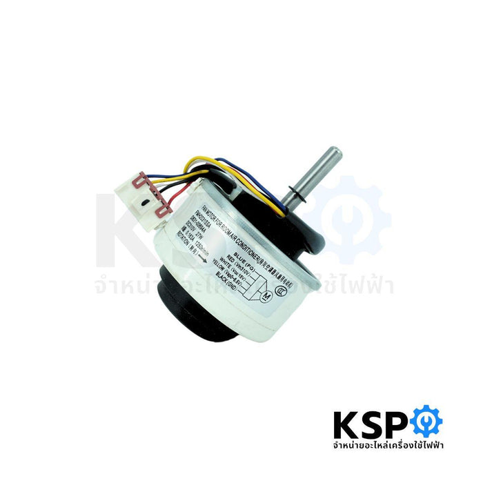 มอเตอร์แอร์ มอเตอร์คอยล์เย็น SAMSUNG ซัมซุง FMH2031SSA Part. DB31-00694A DC310V 27W อะไหล่แอร์