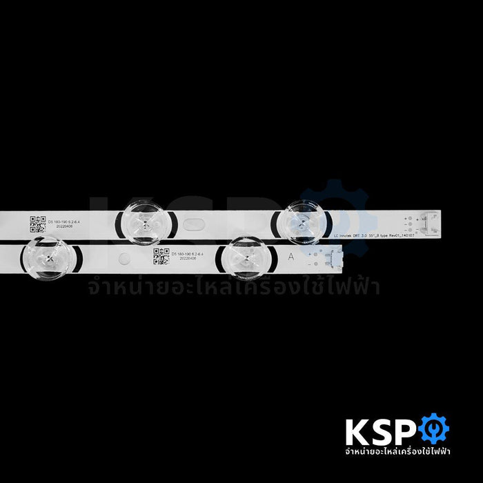 หลอดแบล็คไลท์ ทีวี LG แอลจี 55" นิ้ว รุ่น 55LB 55LB650 55LB582 55LF595 55LY340 อะไหล่ทีวี