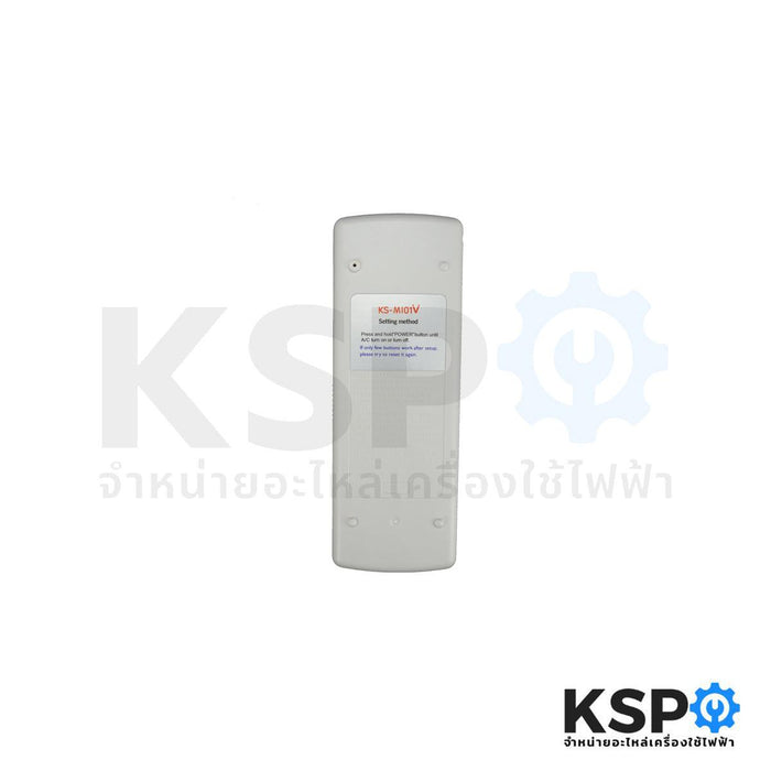 รีโมทแอร์ MITSUBISHI มิตซูบิชิ รุ่น KS-MI01V ใช้ได้กับ Mitsubishi electric ทุกรุ่นตามที่ระบุ อะไหล่แอร์