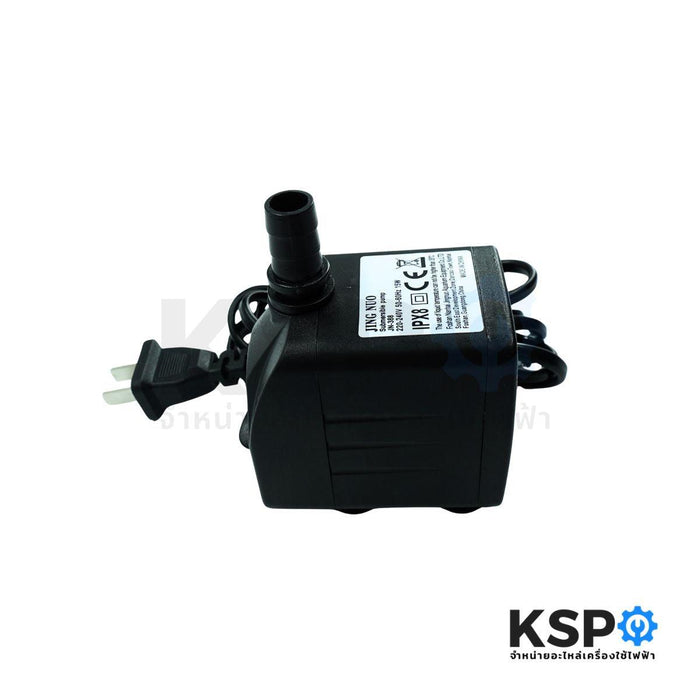 มอเตอร์ปั๊มน้ำพัดลม ไอเย็น ไอน้ำ JINGNUO Part. JN-388 15W AC220V-240V Submersible Pump อะไหล่พัดลม