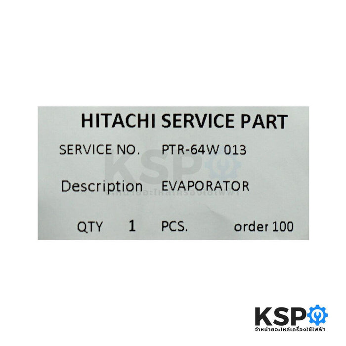 ช่องฟรีซตู้เย็น HITACHI ฮิตาชิ Part No. PTR-64W 013 รุ่น R-64W / R-64W-1 อะไหล่ตู้เย็น