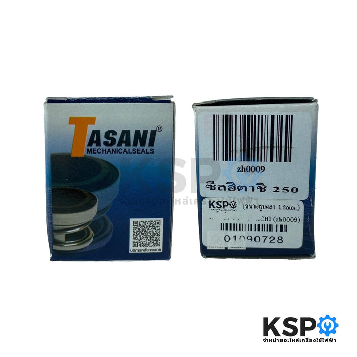 แมคคานิคอลซีล ซีลแกนเพลา ปั๊มน้ำ ITC 125 ขนาด รูเพลา 10mm (zh0010) อะไหล่ปั๊มน้ำ