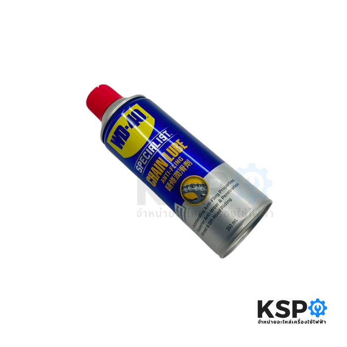 สเปรย์หล่อลื่นโซ่ WD-40 รุ่น W051-0430 ขนาด 360 ml หล่อลื่นและปกป้องโซ่ยาวนาน ปราศจากคราบน้ำมัน แห้งไว