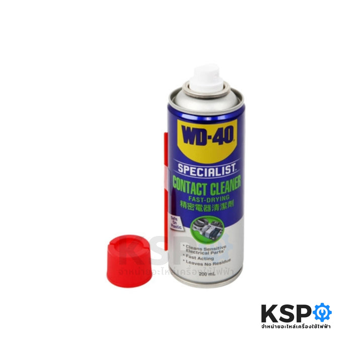 สเปรย์ล้างหน้าสัมผัสอุปกรณ์ไฟฟ้า WD-40 รุ่น W051-0205 ขนาด 200 ml ทำความสะอาดคราบน้ำมัน เขม่า แห้งเร็ว