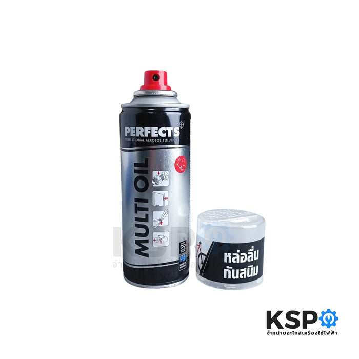 สเปรย์น้ำมันอเนกประสงค์ PERFECTS MULTI OIL ขนาด 200 ml สเปรย์หล่อลื่น สเปรย์อเนกประสงค์ น้ำมันหล่อลื่น