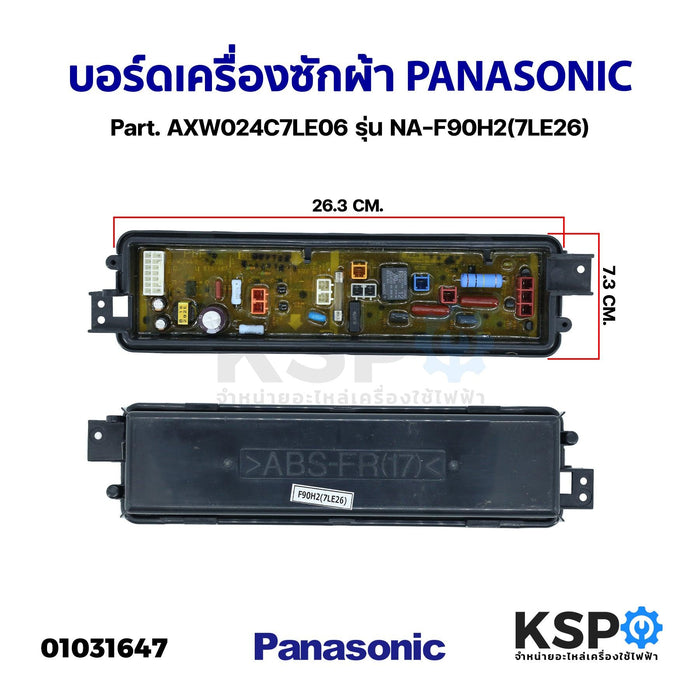 บอร์ดเครื่องซักผ้า แผงวงจรเครื่องซักผ้า PANASONIC พานาโซนิค Part. AXW024C7LE06 รุ่น NA-F90H2(7LE26) อะไหล่เครื่องซักผ้า