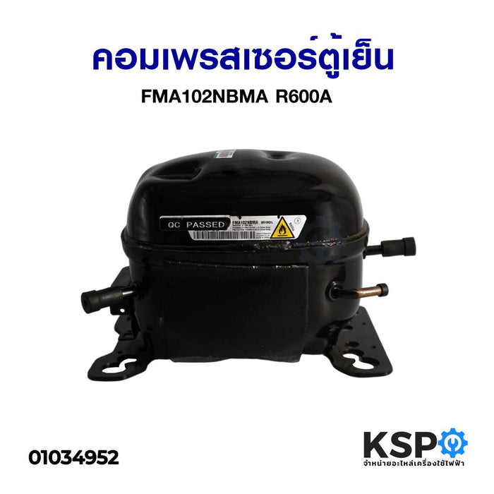 คอมตู้เย็น คอมเพรสเซอร์ตู้เย็น LG แอลจี รุ่น FMA102NBMA INVERTER น้ำยาแอร์ R600A 220V 60Hz อะไหล่ตู้เย็น