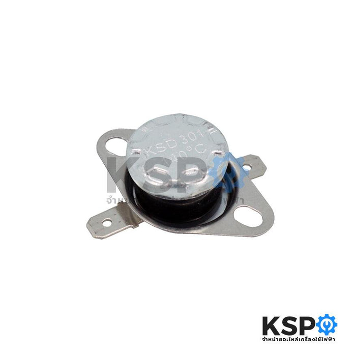 เทอร์โมสตัท เครื่องทำน้ำอุ่น รุ่น KSD301 140°C องศา 250V 10A กว้าง 3.2CM อะไหล่เครื่องทำน้ำอุ่น