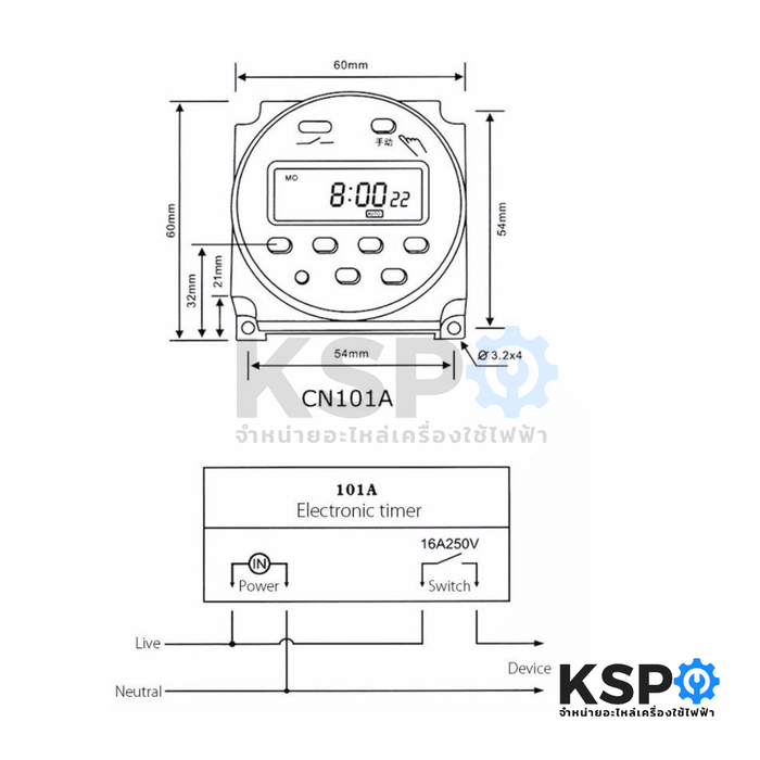 เครื่องตั้งเวลา ดิจิตอลทามเมอร์ เปิด-ปิด อัตโนมัติ CN101A 12V Digital Timer Switch อุปกรณ์ไฟฟ้า