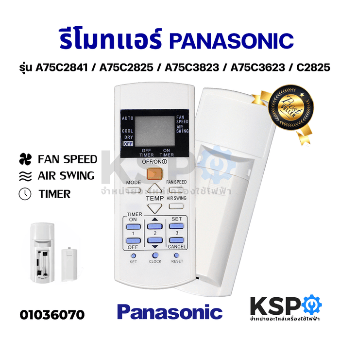 รีโมทแอร์ PANASONIC พานาโซนิค รุ่น A75C2841 / A75C2825 / A75C3823 / A75C3623 / C2825 อะไหล่แอร์